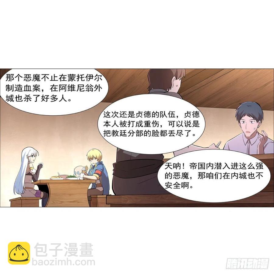 第212话 异端审判官62