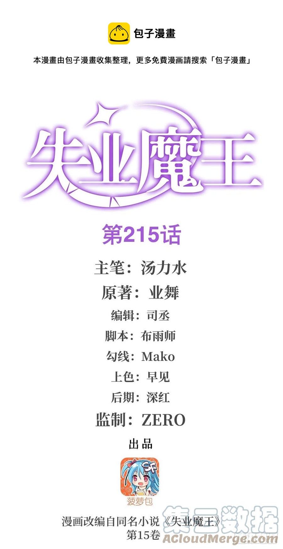 第215话 枪鬼0