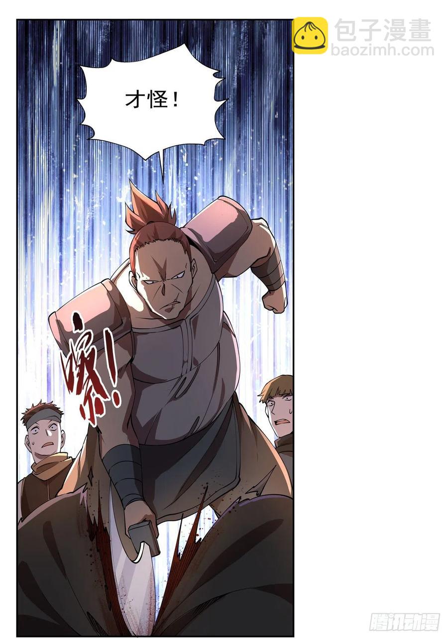 第215话 枪鬼22