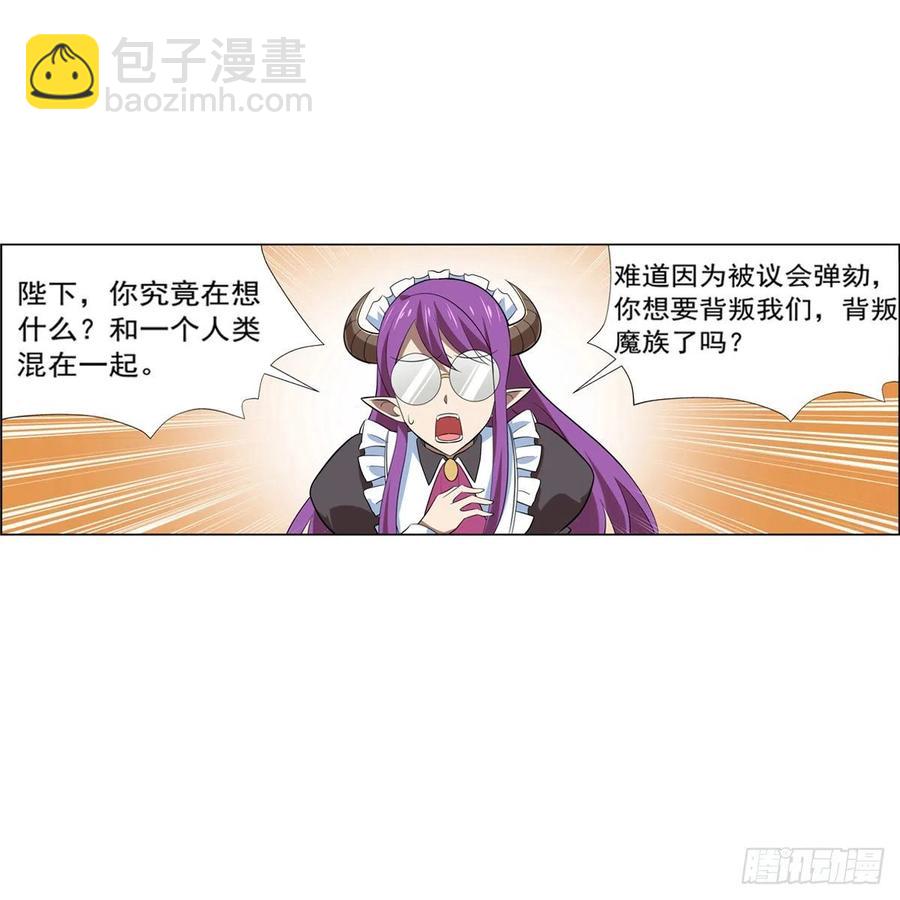 第219话 背叛魔族10