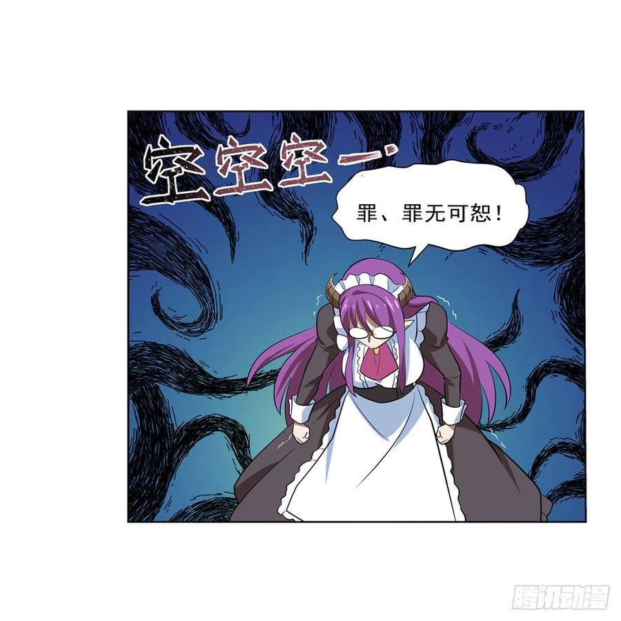 第219话 背叛魔族14