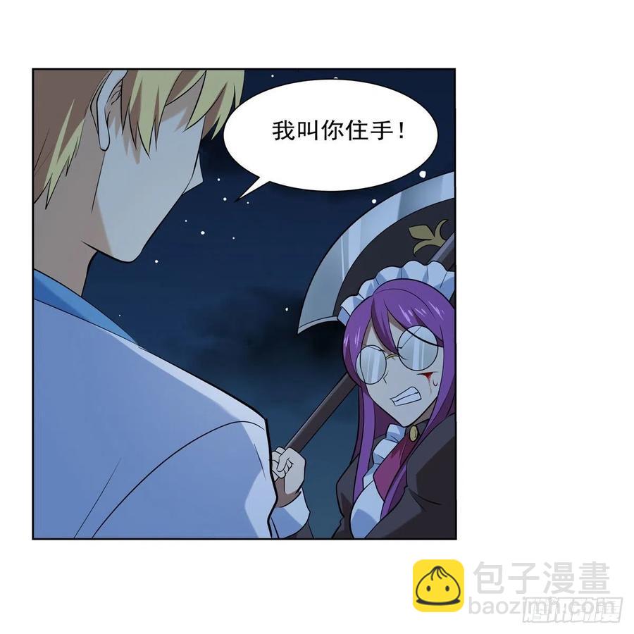 第219话 背叛魔族17