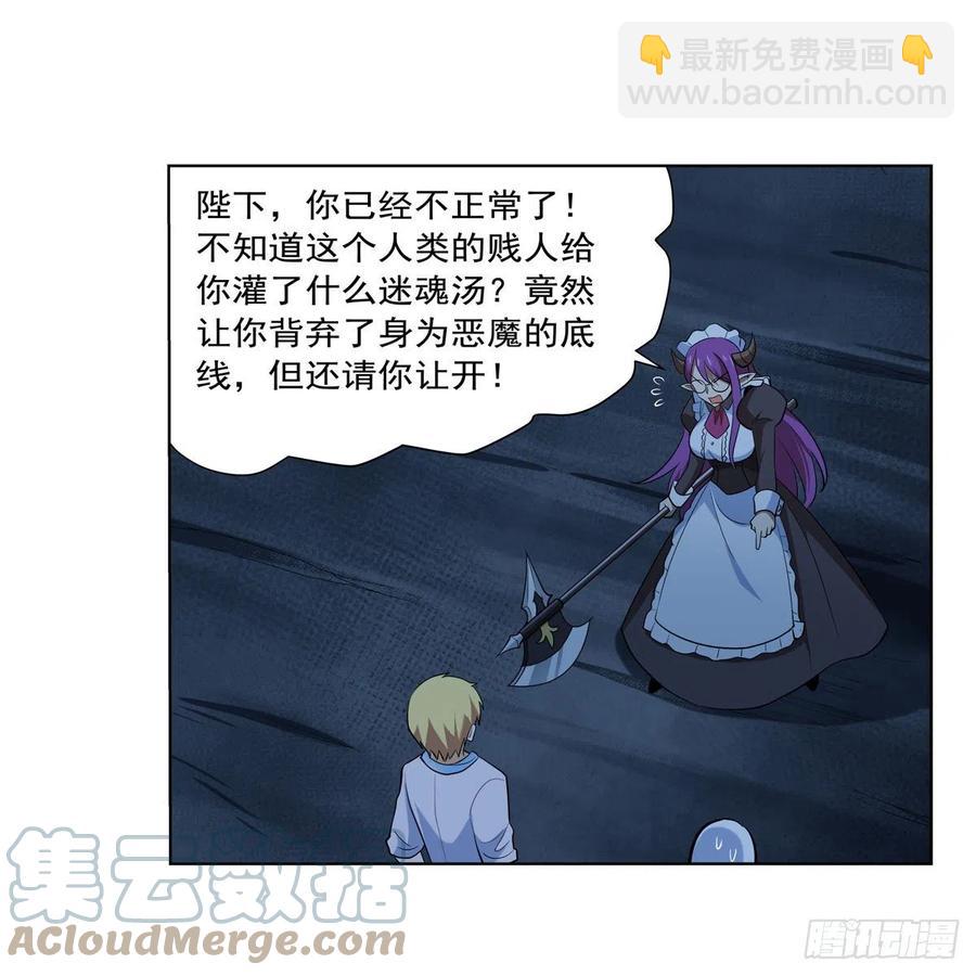第219话 背叛魔族18