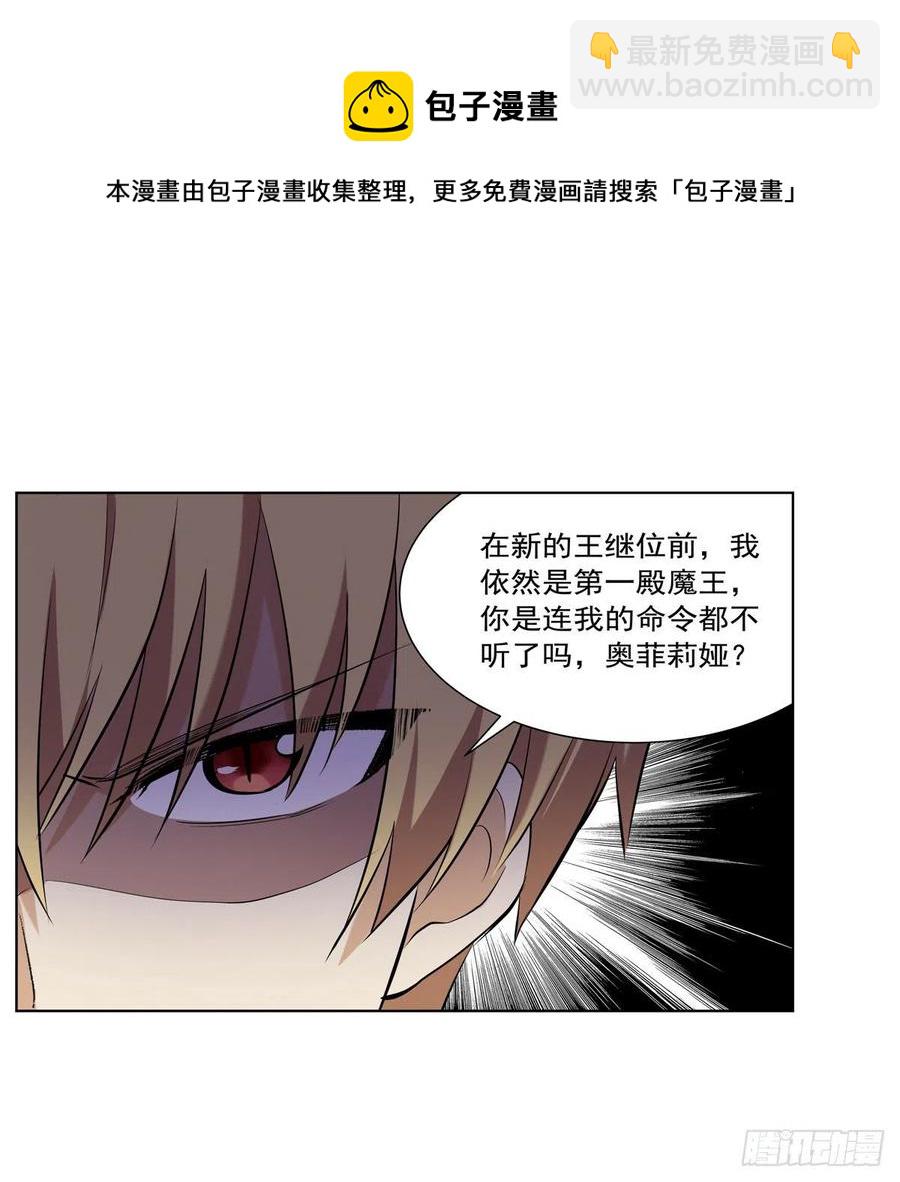 第219话 背叛魔族19