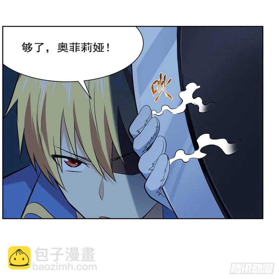 第219话 背叛魔族2