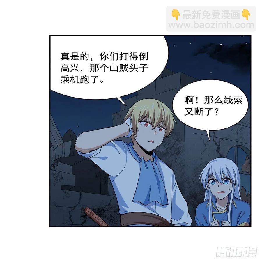 第219话 背叛魔族22