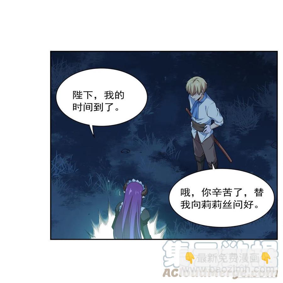 第219话 背叛魔族24
