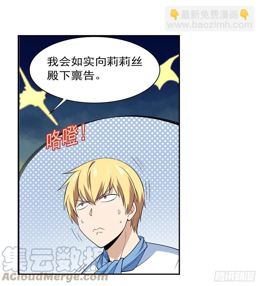 第219话 背叛魔族27
