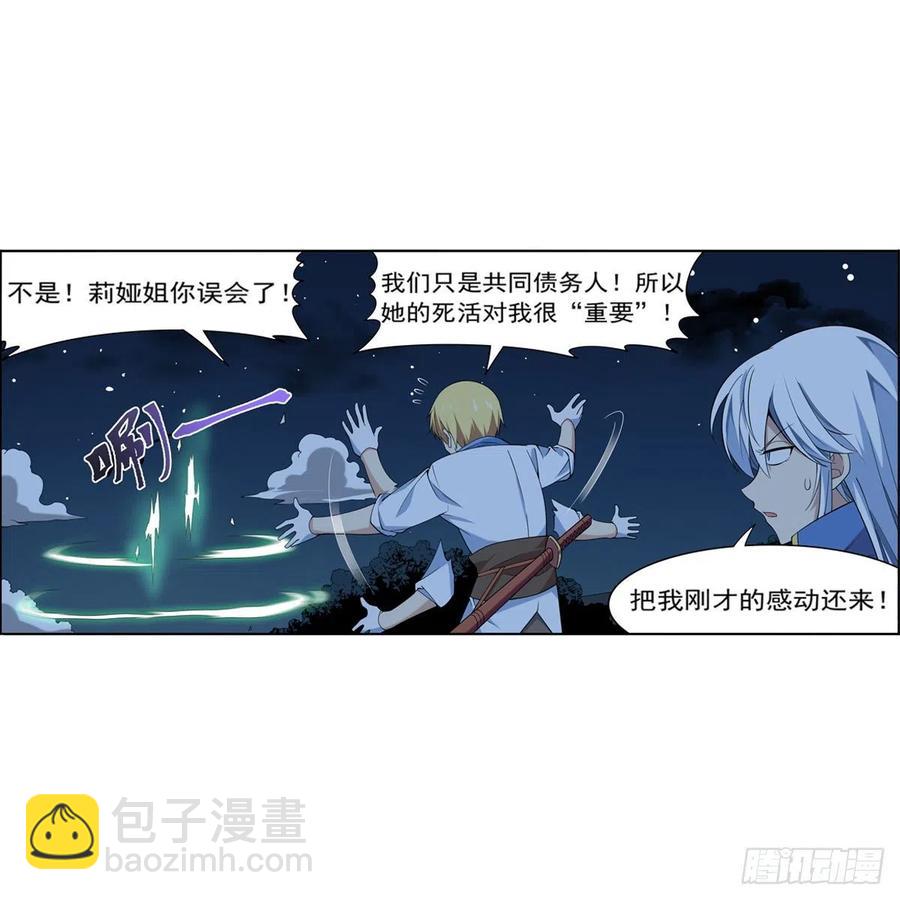 第219话 背叛魔族28