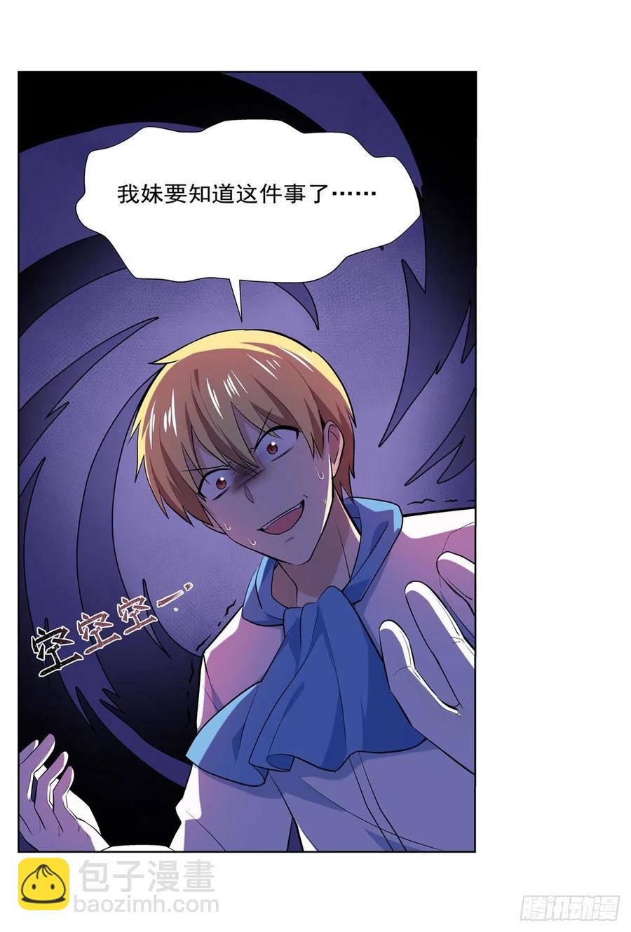 第219话 背叛魔族31