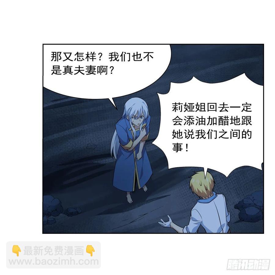 第219话 背叛魔族32