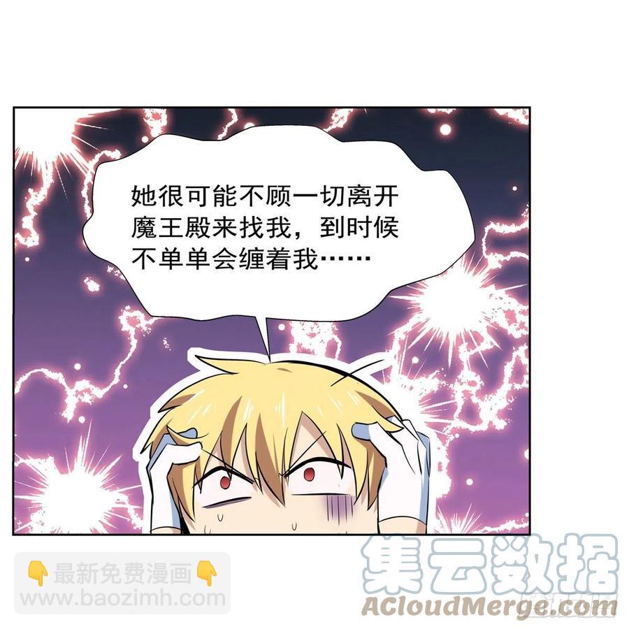 第219话 背叛魔族33