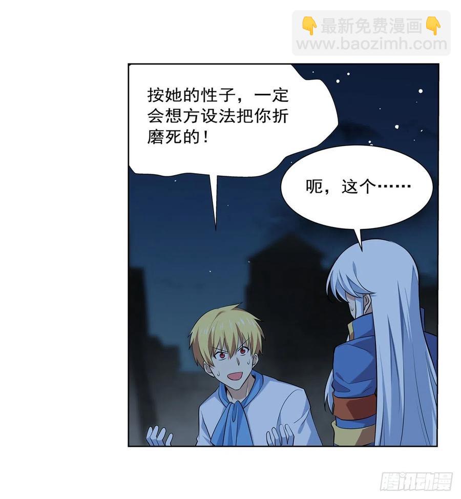 第219话 背叛魔族34