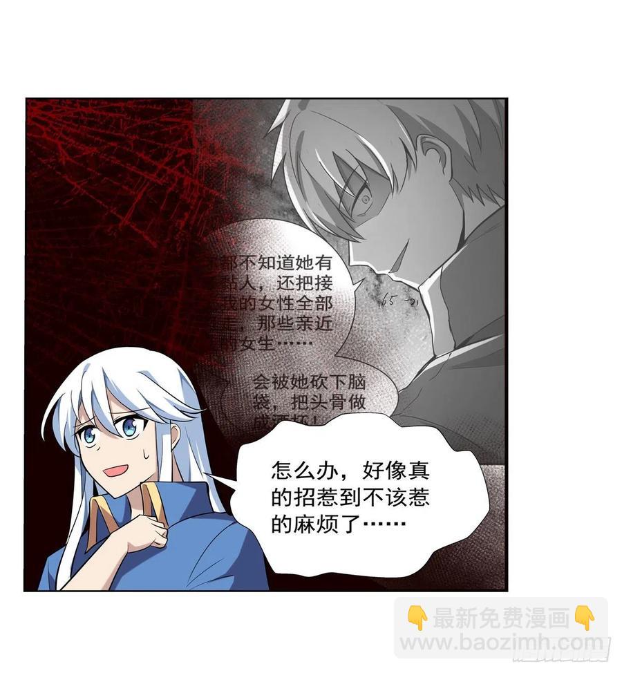 第219话 背叛魔族35