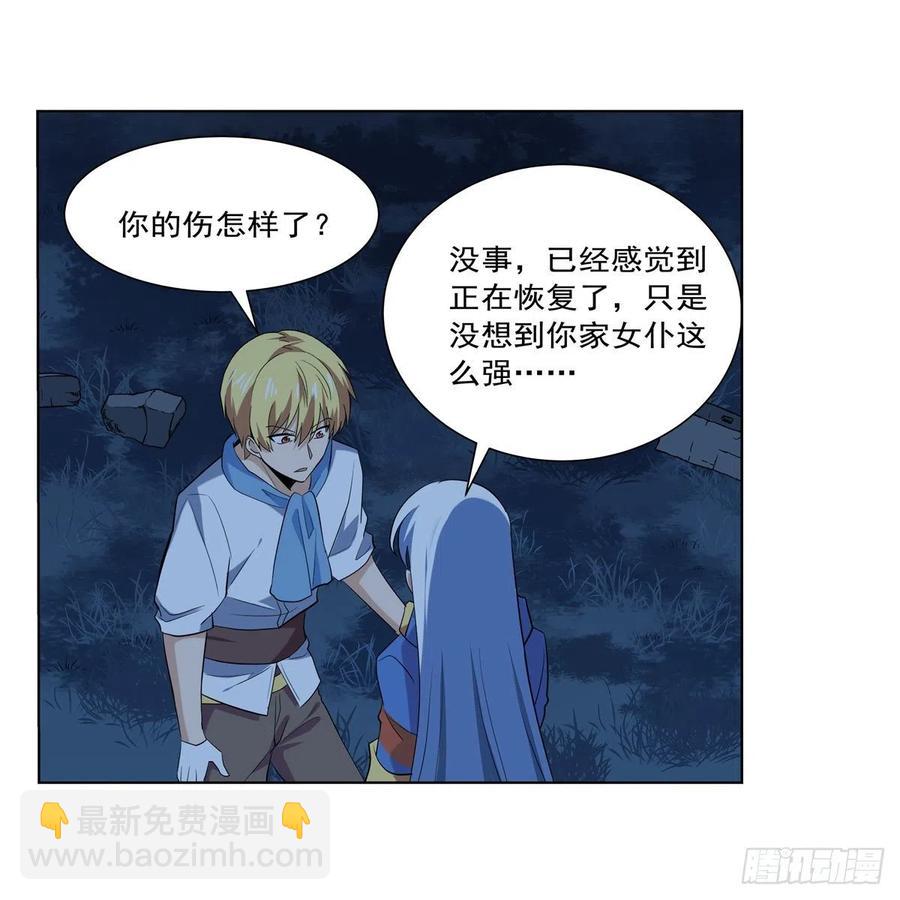 第219话 背叛魔族37