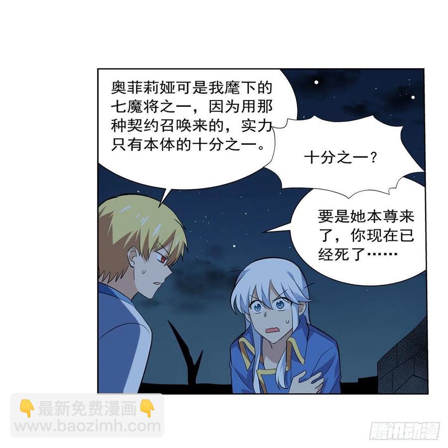 第219话 背叛魔族38