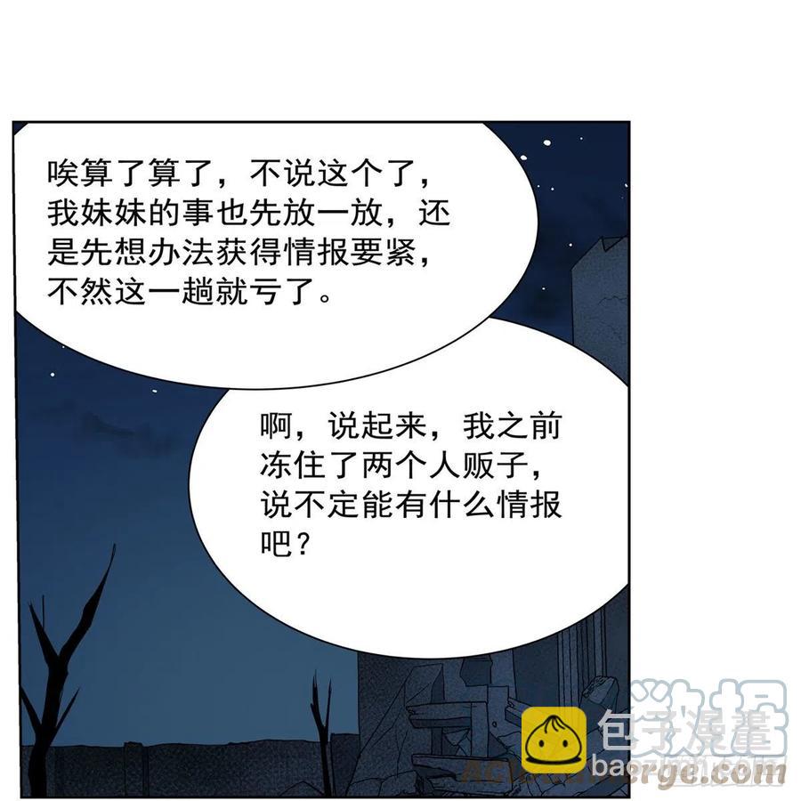 第219话 背叛魔族39