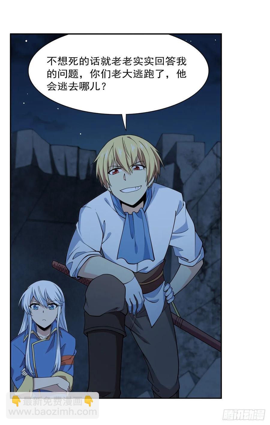 第219话 背叛魔族49