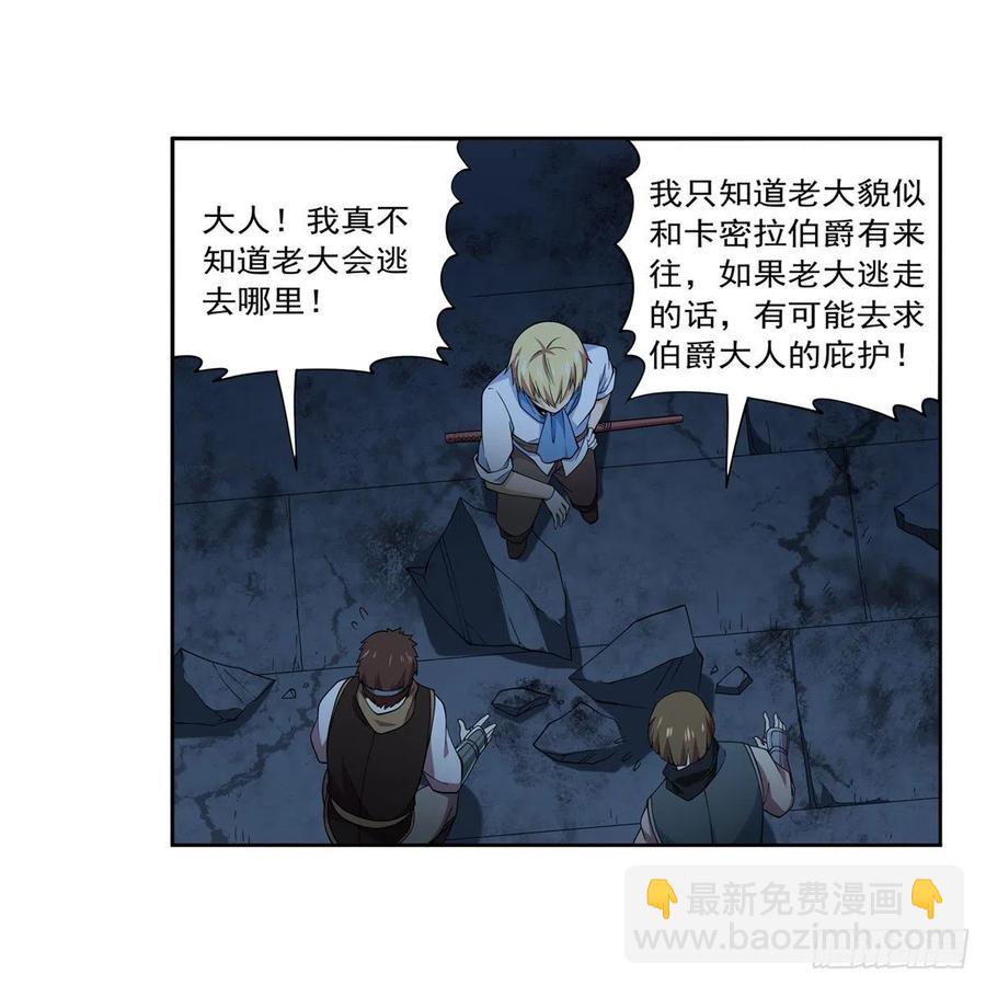 第219话 背叛魔族54