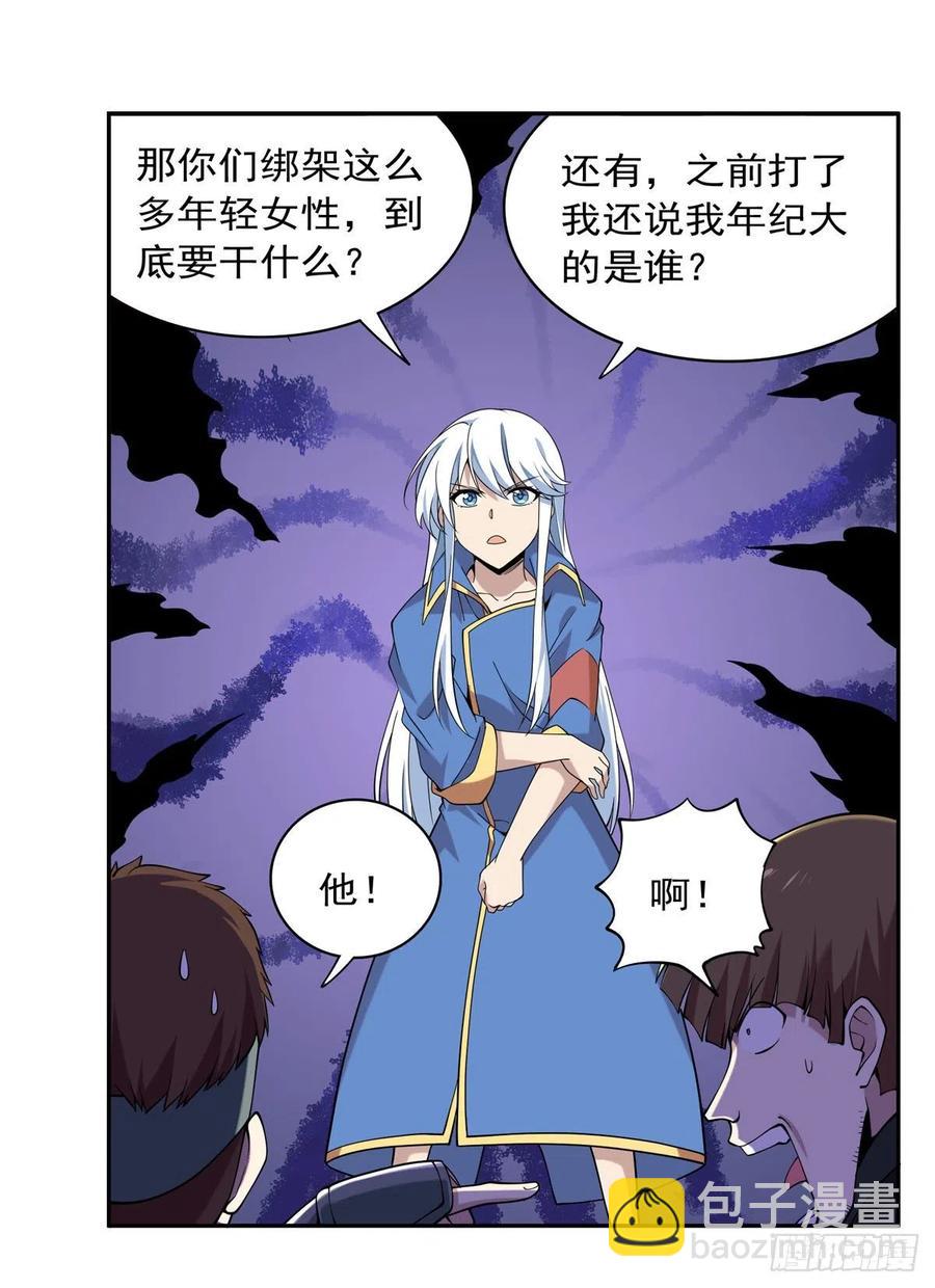 第219话 背叛魔族56