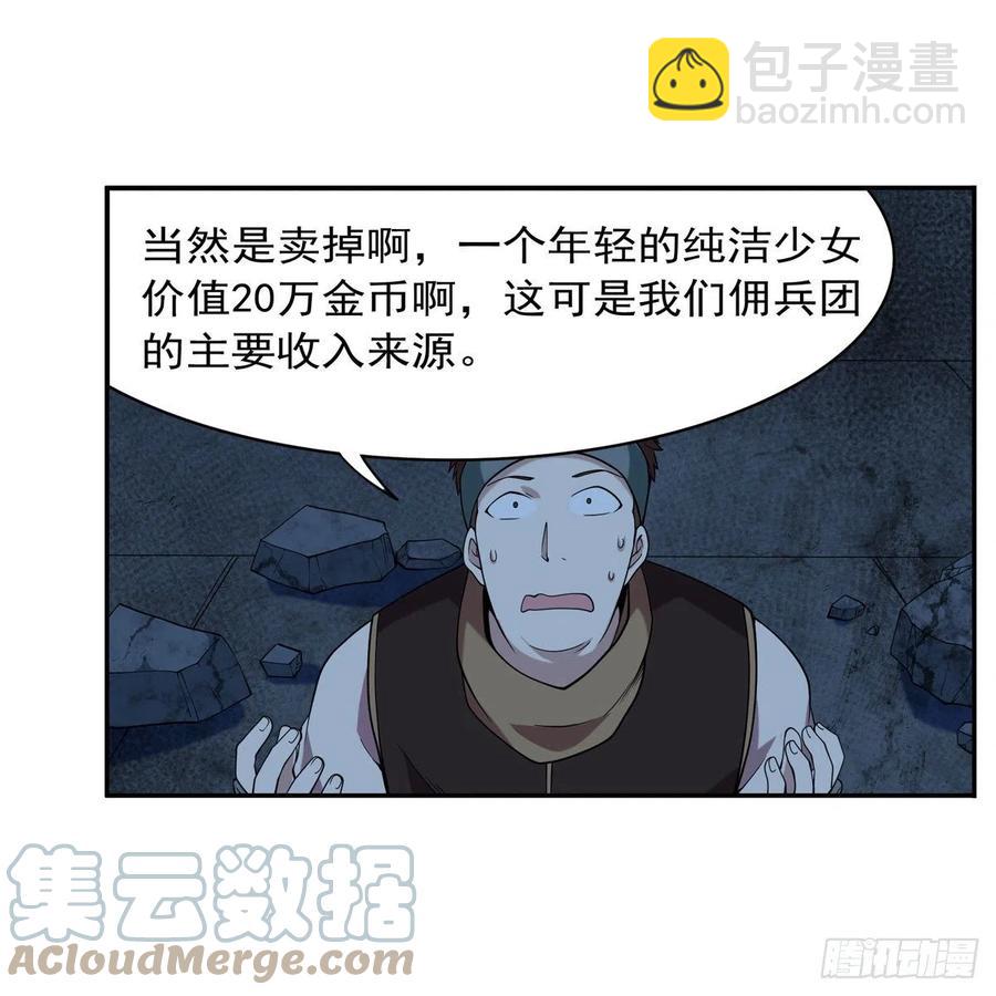 第219话 背叛魔族58