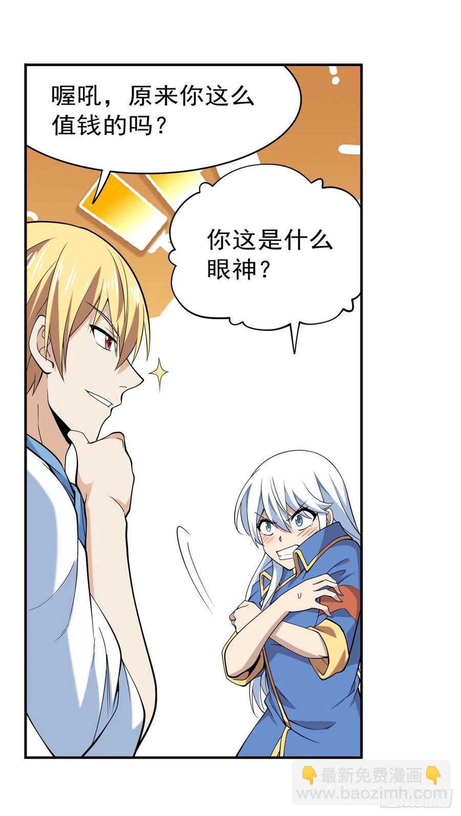 第219话 背叛魔族59