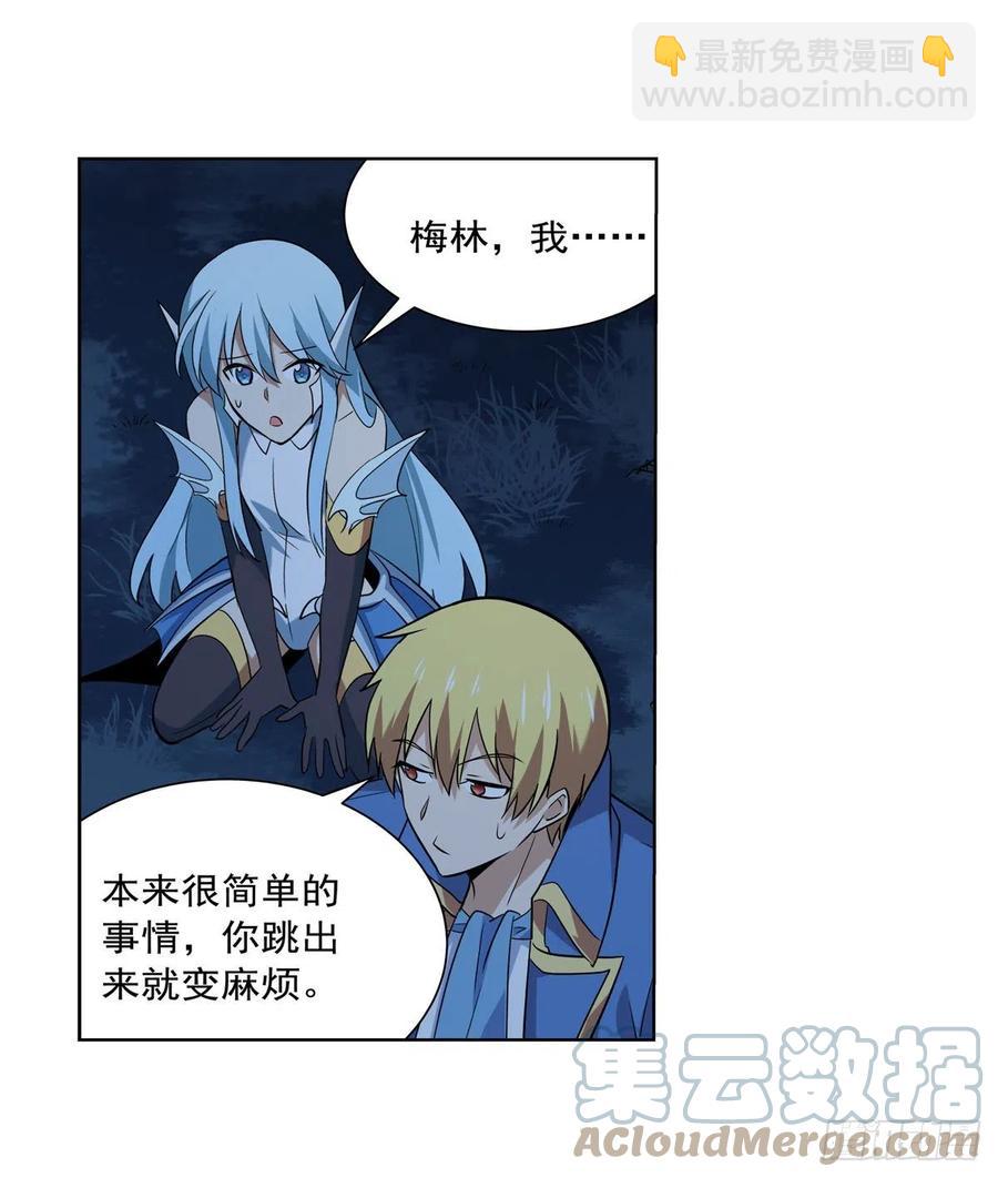第219话 背叛魔族6