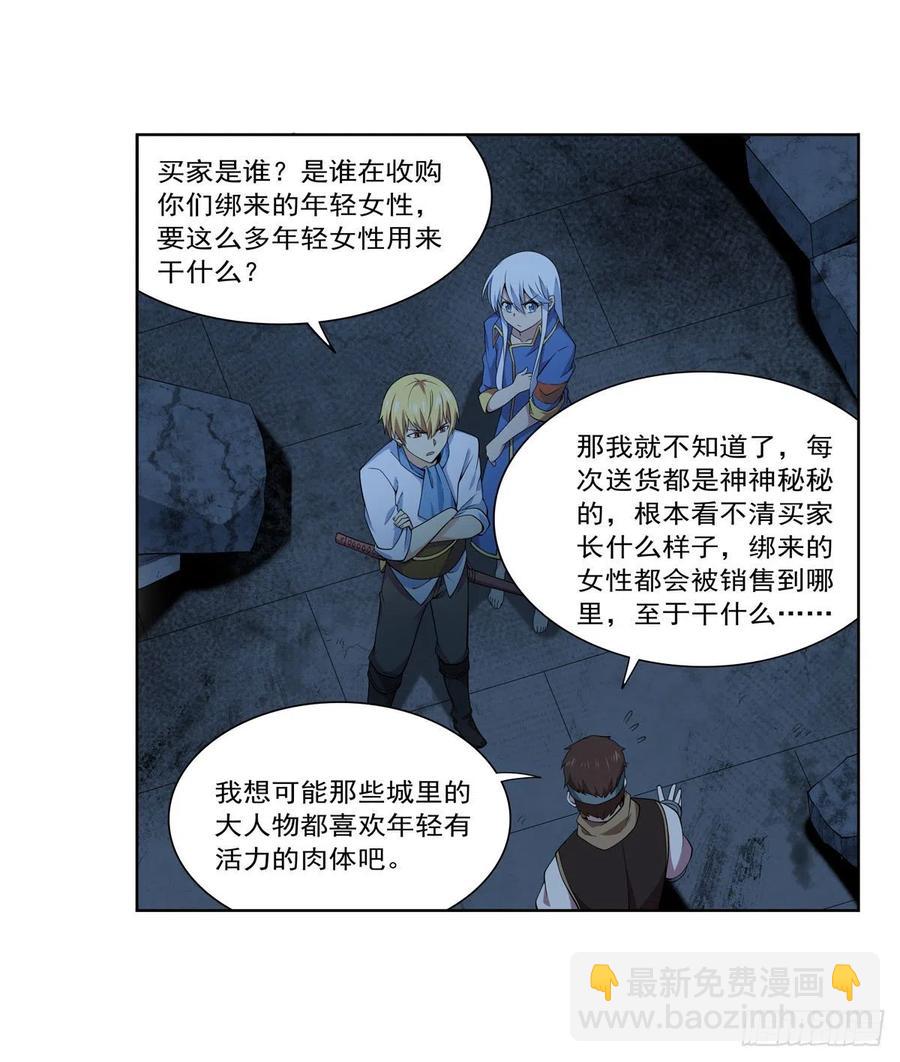 第219话 背叛魔族60