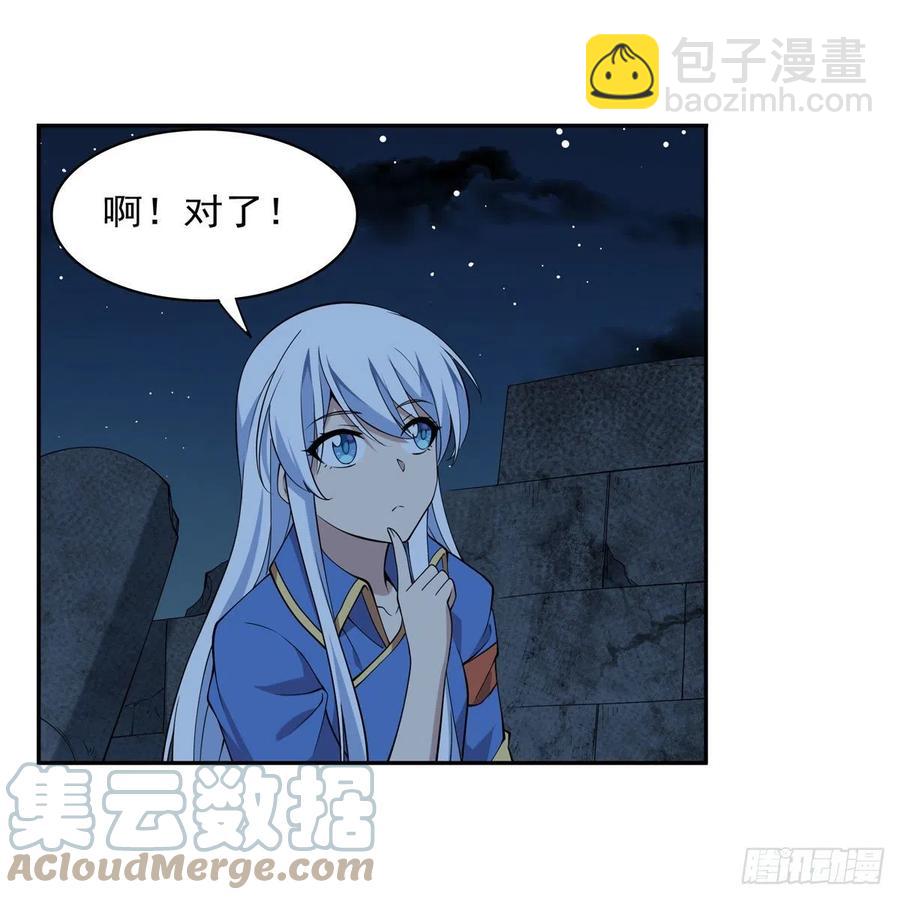 第219话 背叛魔族61