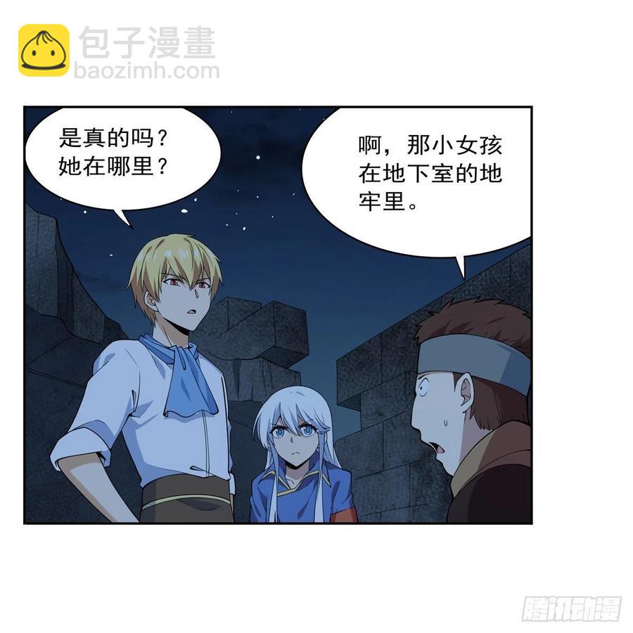 第219话 背叛魔族63