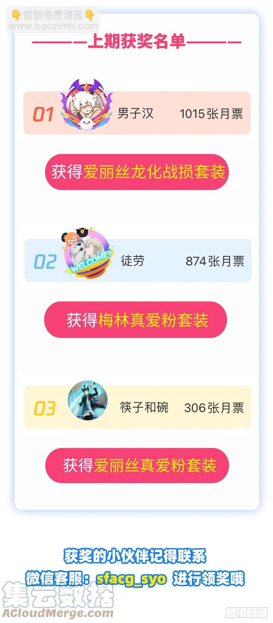 第219话 背叛魔族67