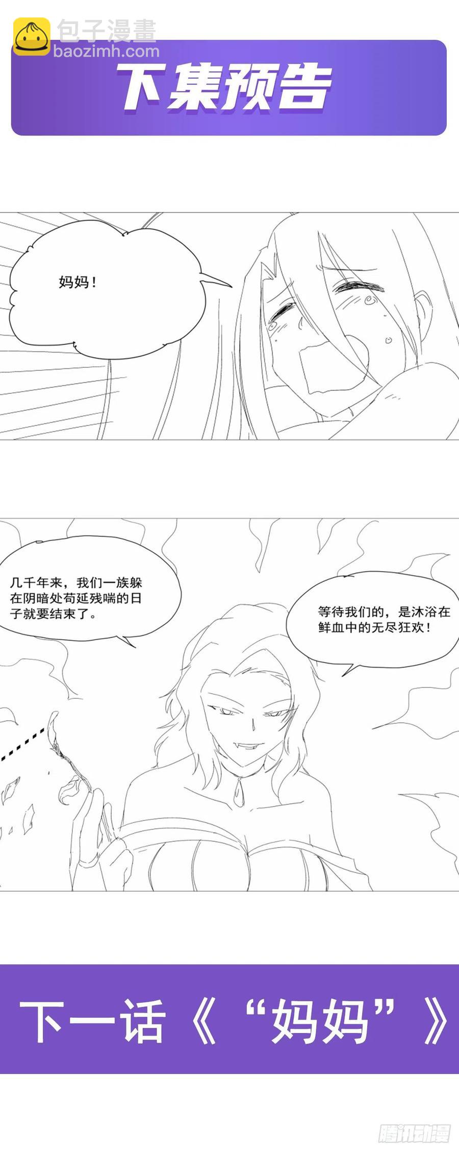 第219话 背叛魔族68