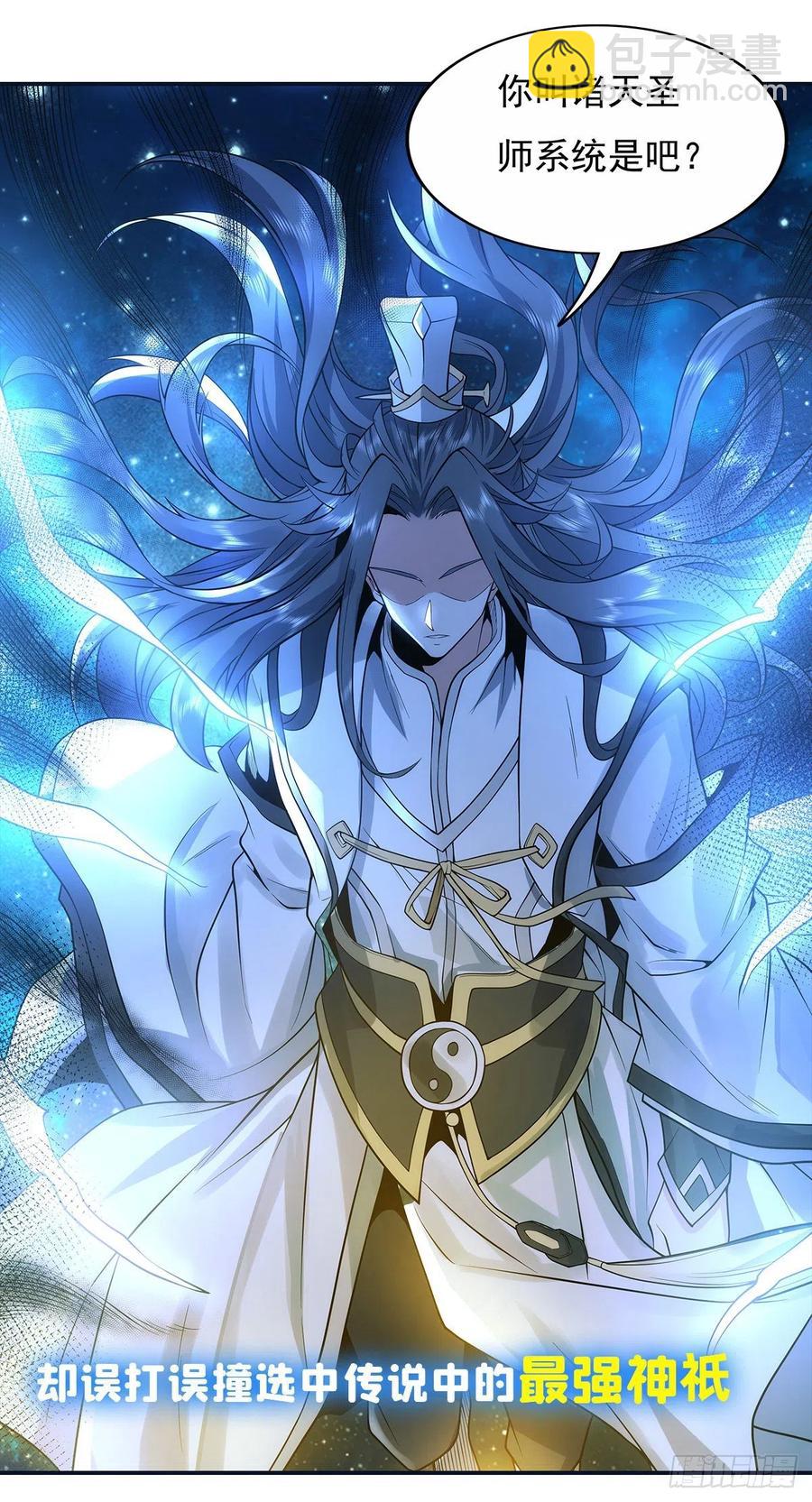 第219话 背叛魔族72
