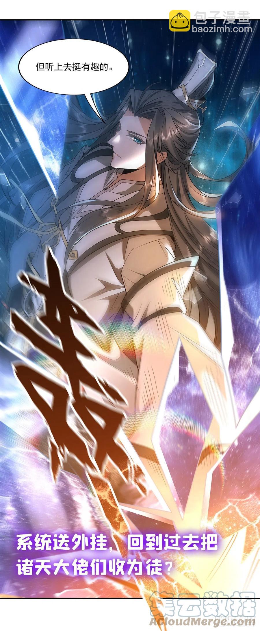 第219话 背叛魔族73