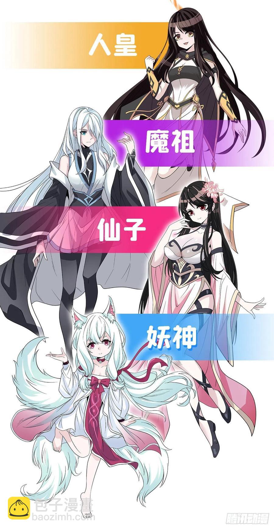 第219话 背叛魔族74