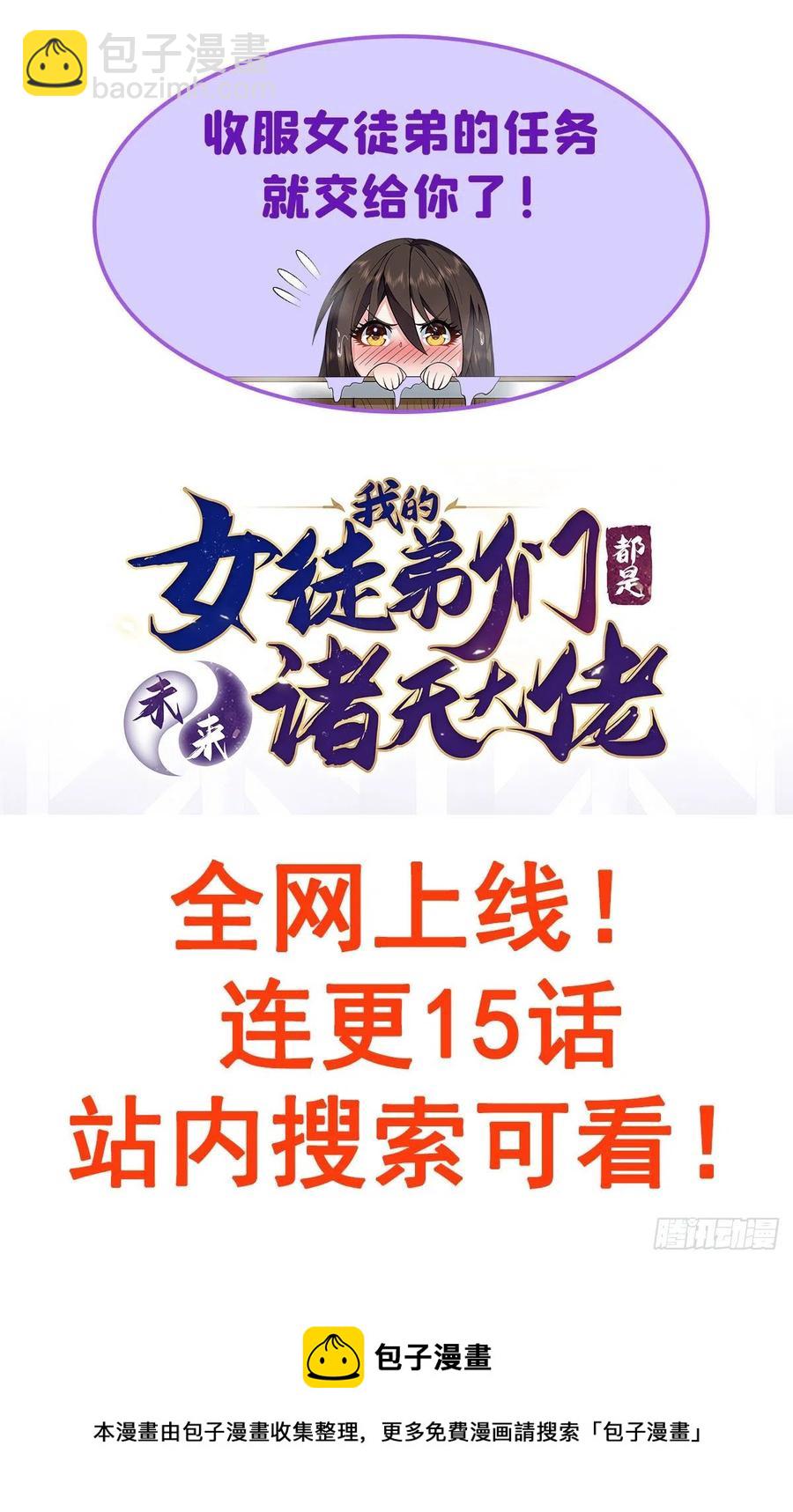 第219话 背叛魔族75