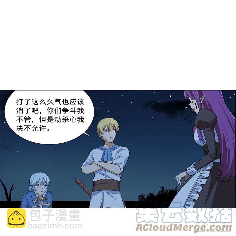 第219话 背叛魔族9