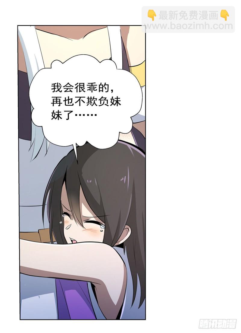 第221话 父爱如山12