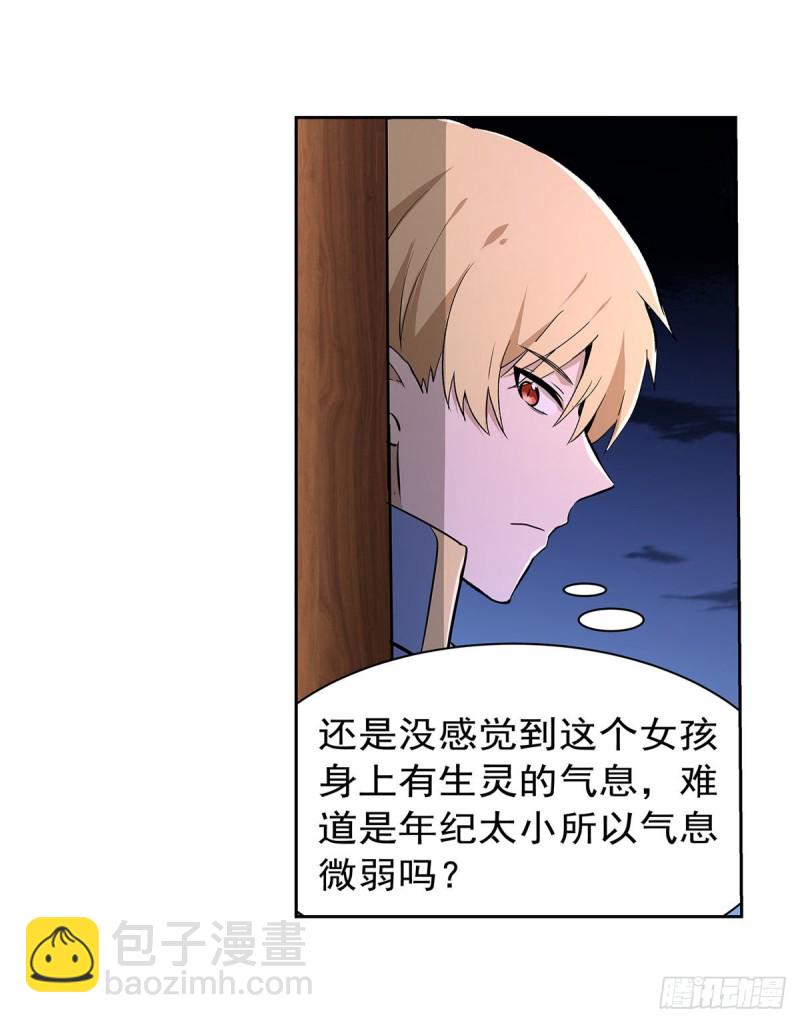 第221话 父爱如山21