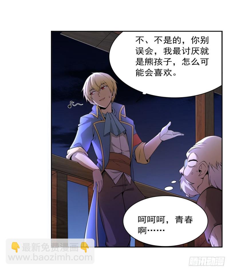 第221话 父爱如山25