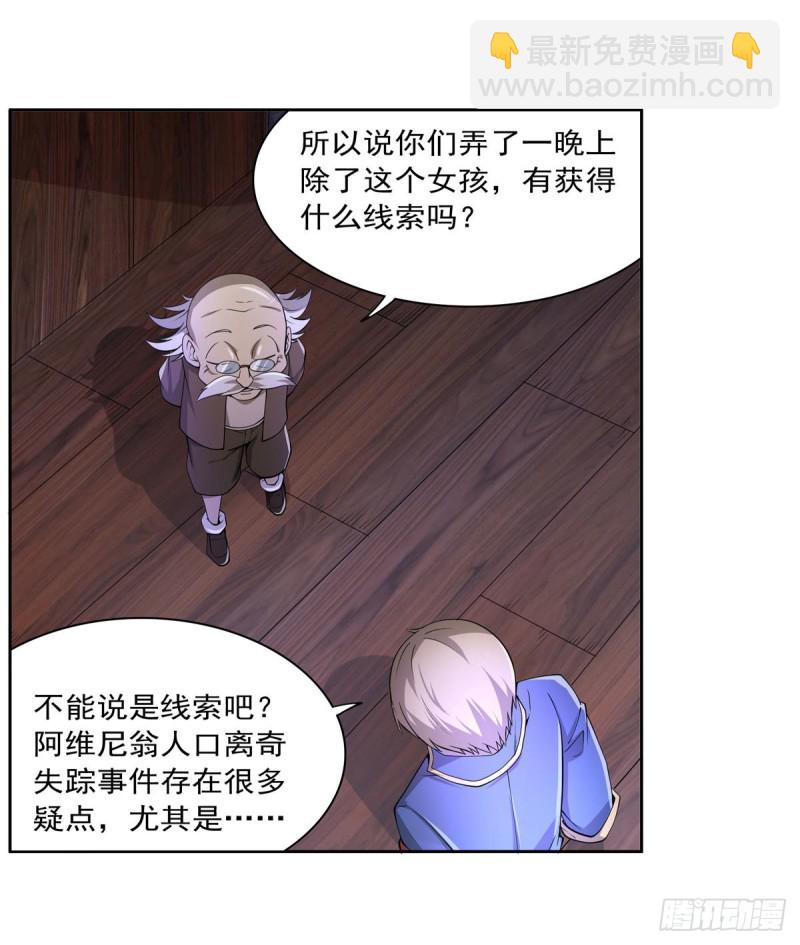 第221话 父爱如山26