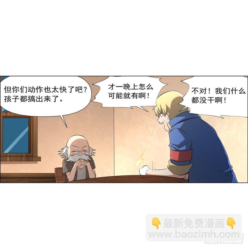 第221话 父爱如山3