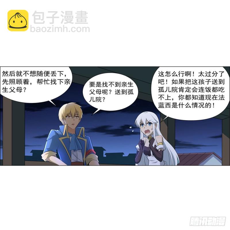 第221话 父爱如山45