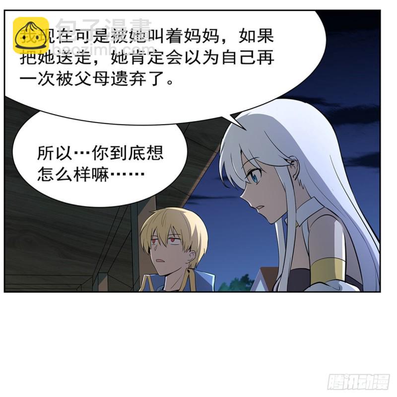 第221话 父爱如山50