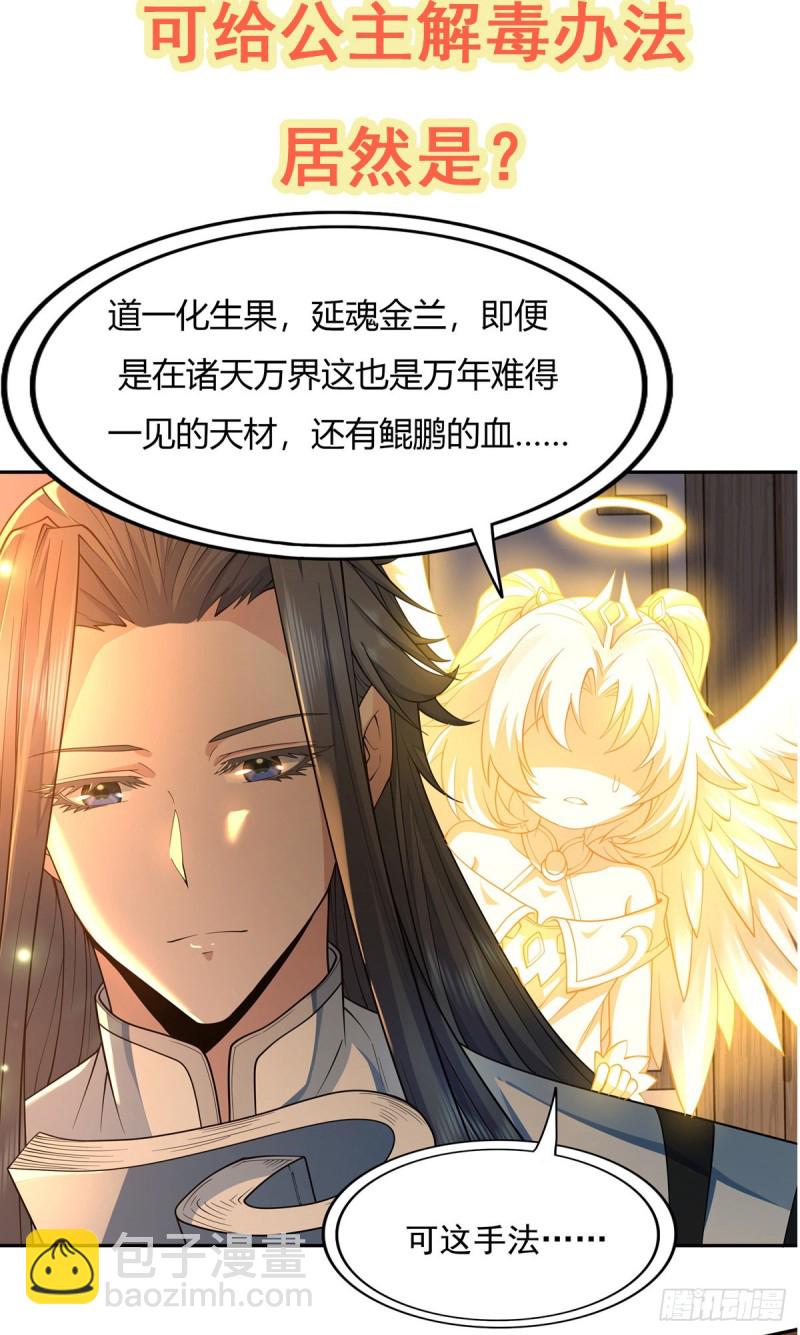 第221话 父爱如山75