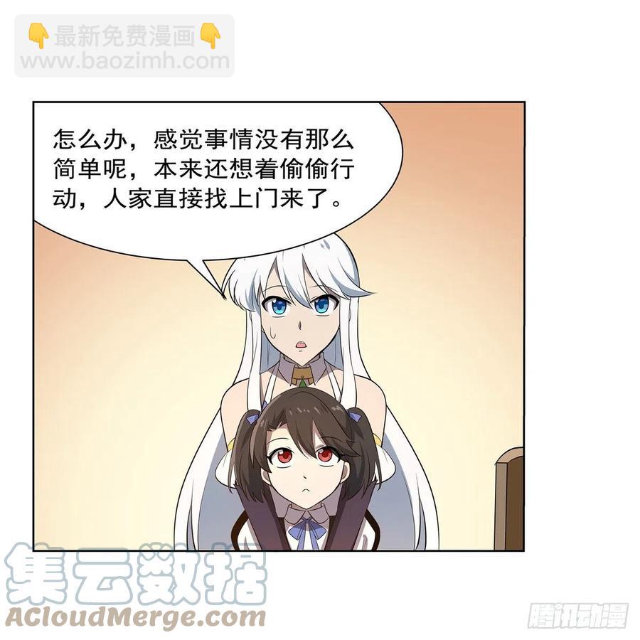 第222话 惊世骇俗3