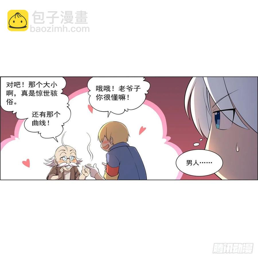 第222话 惊世骇俗65