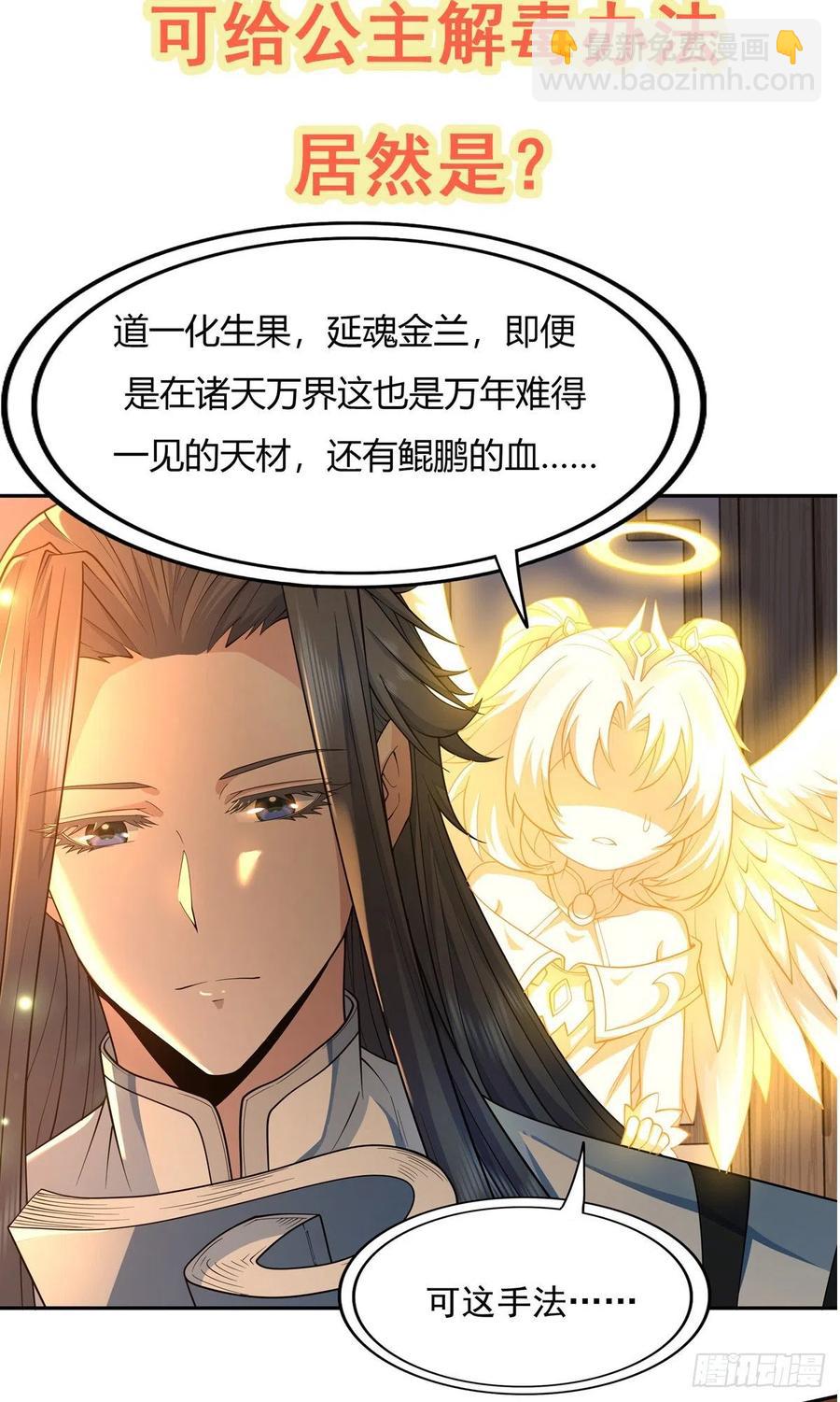 第222话 惊世骇俗72