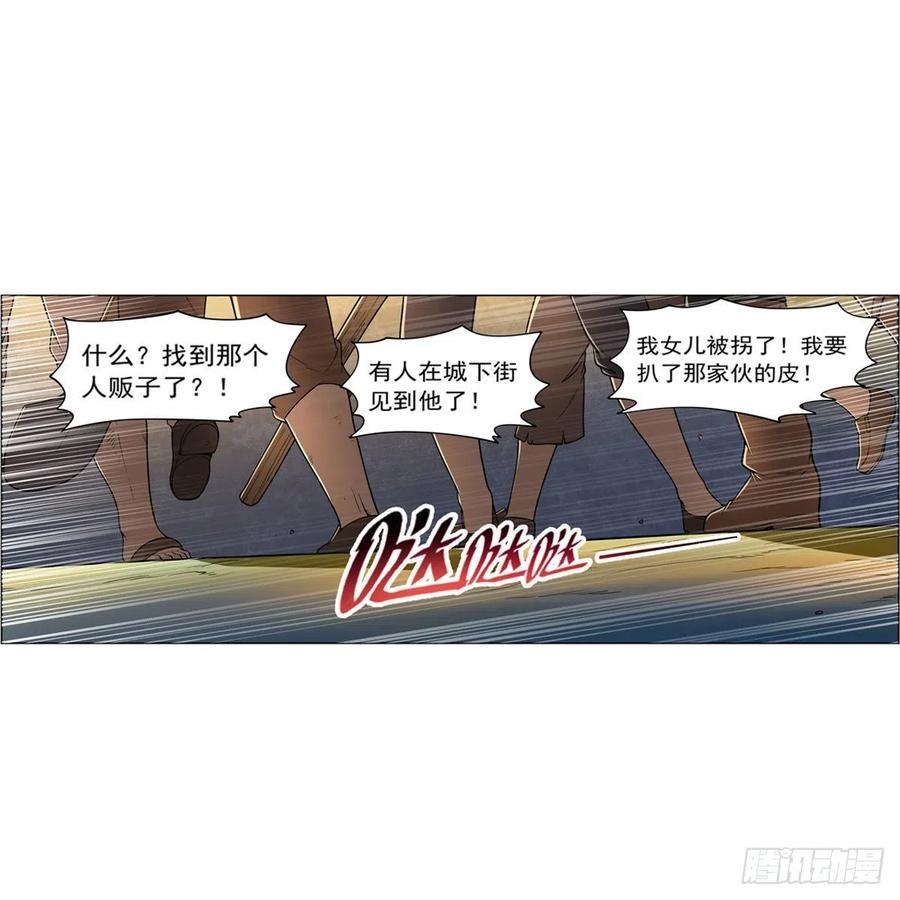 第224话 人贩子1