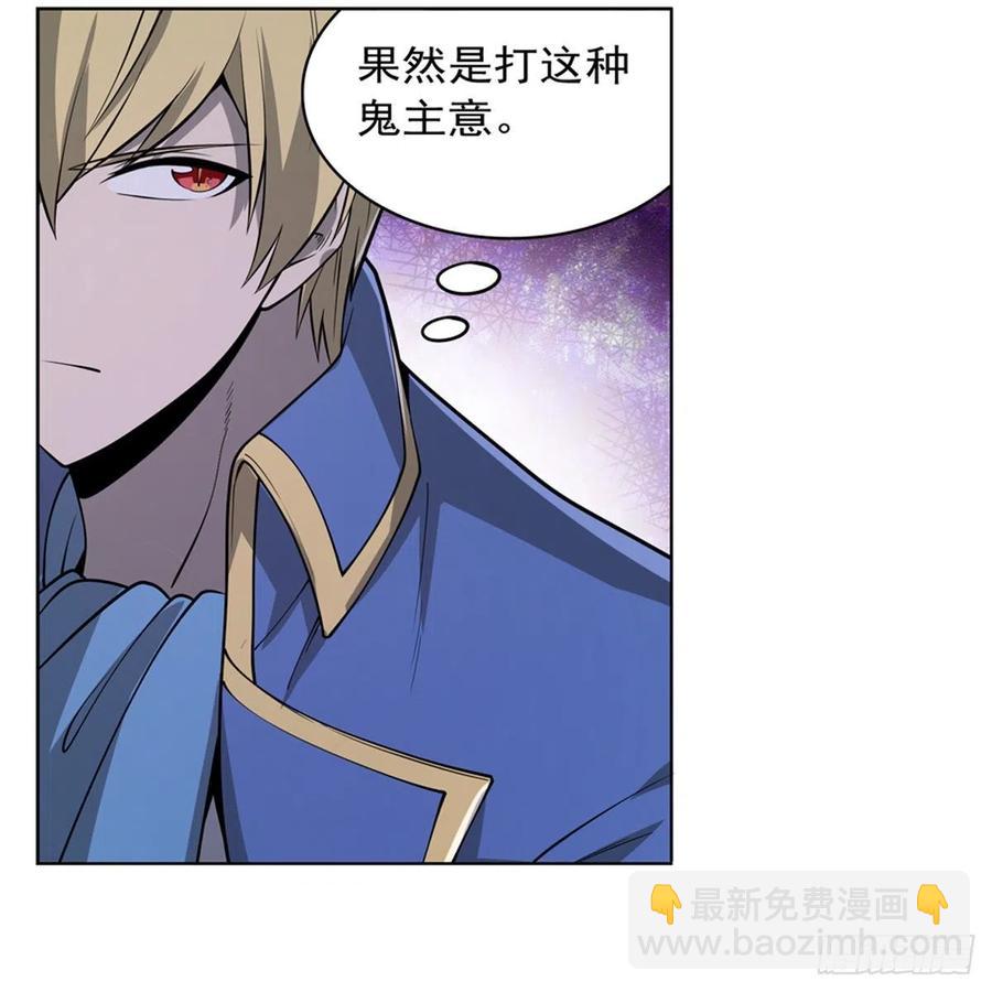 第225话 驱魔剑13
